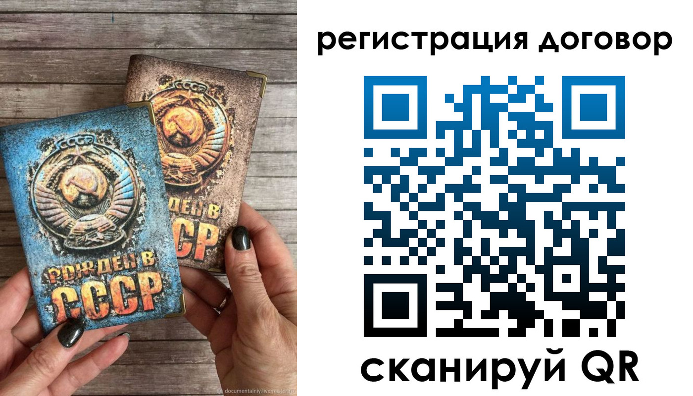 прописка для работы в Симе