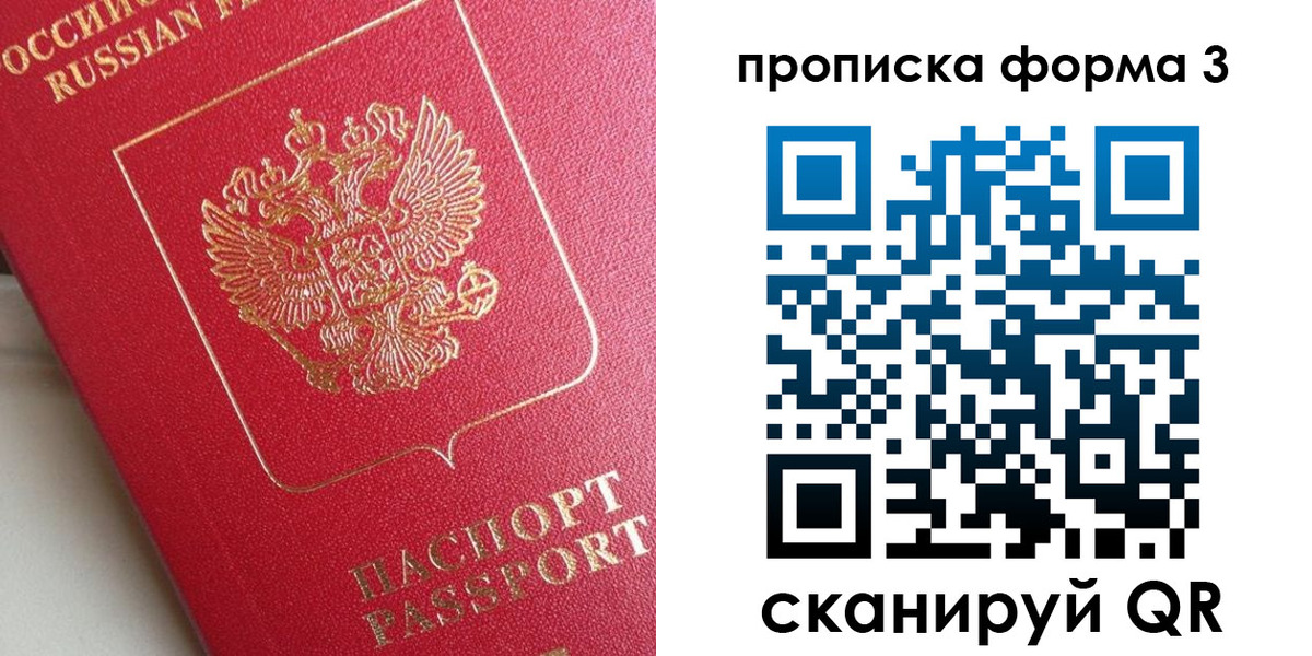 временная регистрация гарантия в Симе