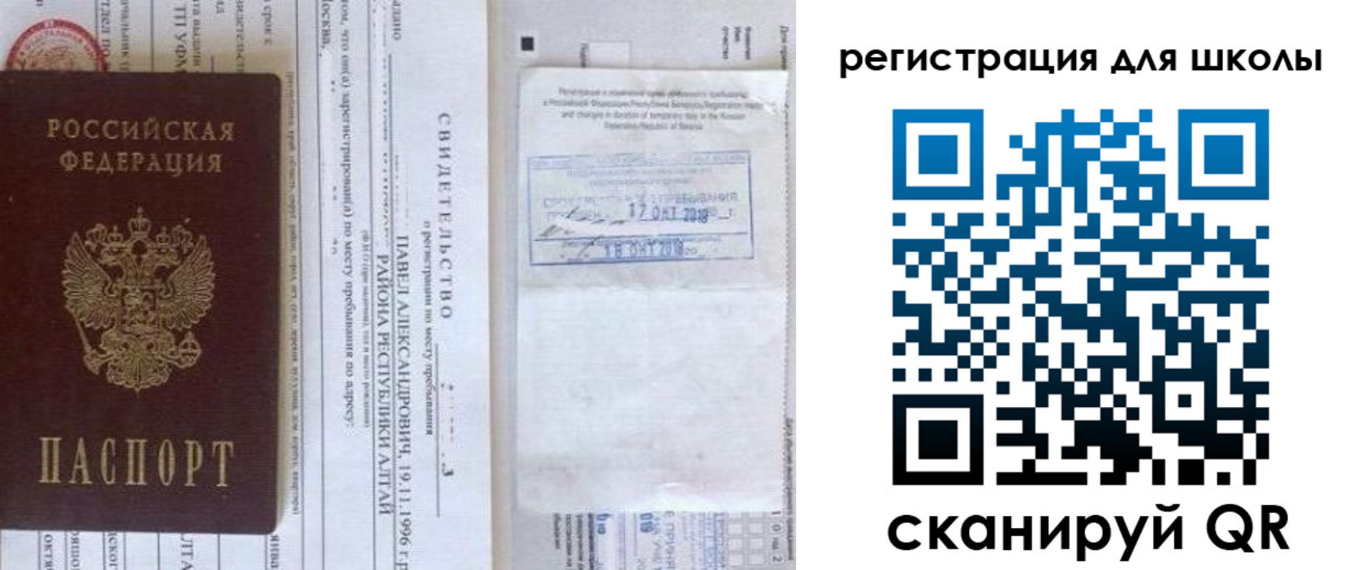 купить прописку в Симе