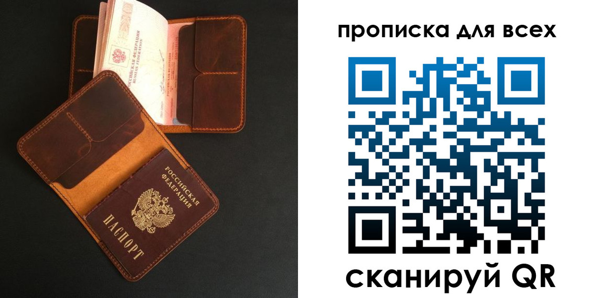 временная регистрация для школы в Симе