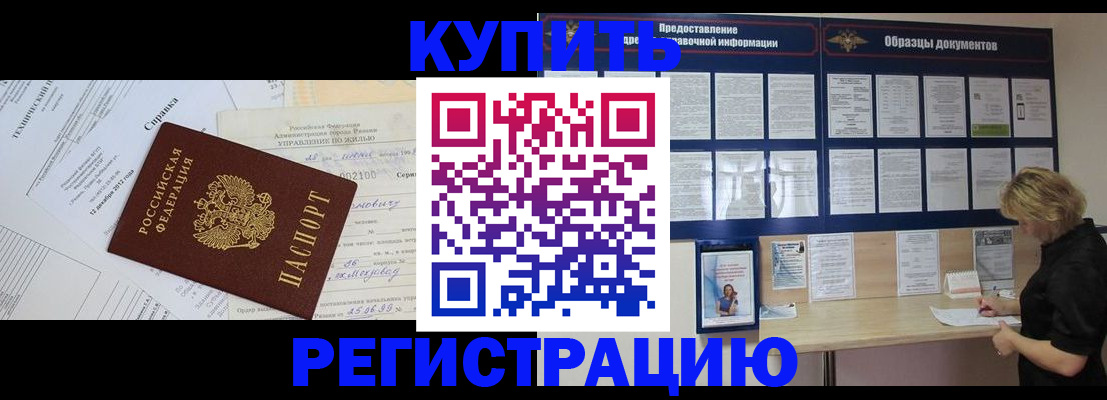 прописка для школы в Симе