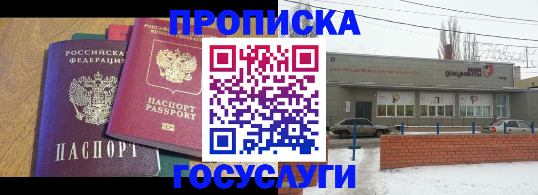 прописка гарантия в Симе